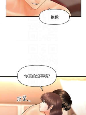 醫美奇雞 44-45話_44_006