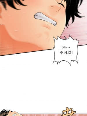醫美奇雞 44-45話_44_011