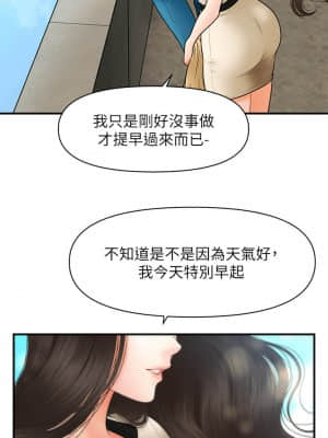醫美奇雞 44-45話_44_027