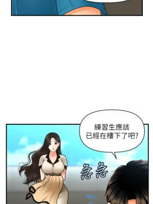 醫美奇雞 44-45話_44_033