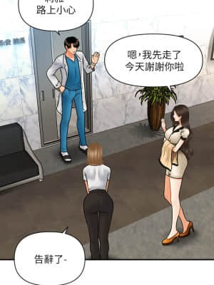 醫美奇雞 44-45話_44_036