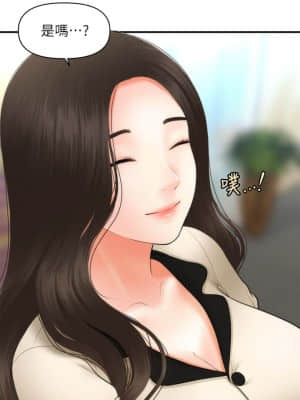 醫美奇雞 44-45話_44_040