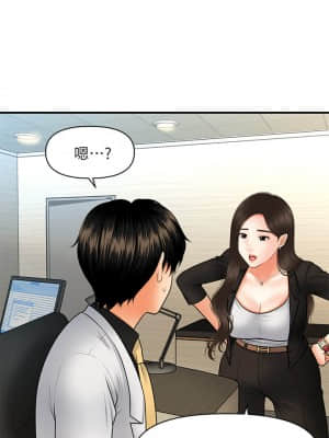 醫美奇雞 44-45話_45_024