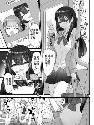 [ナポりたん] ぬかるみ～いじめたがりJKと聖少年～ [中国翻訳]_08_p7