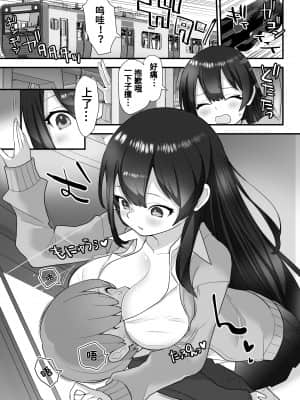 [ナポりたん] ぬかるみ～いじめたがりJKと聖少年～ [中国翻訳]_12_P11