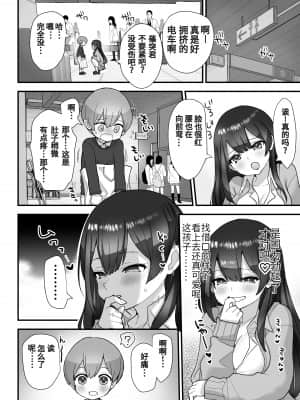 [ナポりたん] ぬかるみ～いじめたがりJKと聖少年～ [中国翻訳]_17_p16