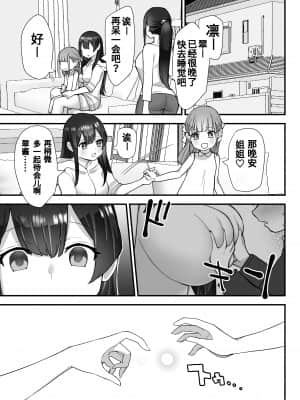 [ナポりたん] ぬかるみ～いじめたがりJKと聖少年～ [中国翻訳]_26_p25