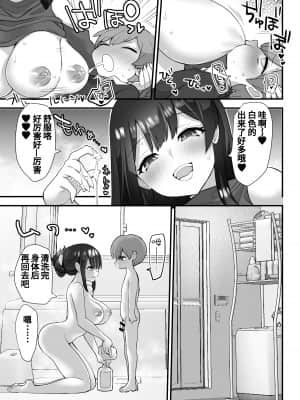 [ナポりたん] ぬかるみ～いじめたがりJKと聖少年～ [中国翻訳]_34_p33