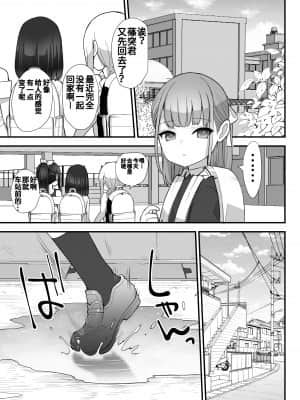 [ナポりたん] ぬかるみ～いじめたがりJKと聖少年～ [中国翻訳]_62_p61