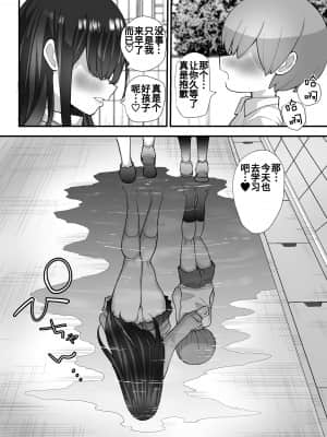 [ナポりたん] ぬかるみ～いじめたがりJKと聖少年～ [中国翻訳]_63_p62