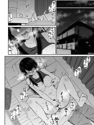 [いづれ] あこがれ初体験 #2 (WEEKLY快楽天 2021.No.33) [中国翻訳]_009