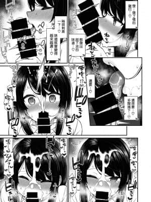 [いづれ] あこがれ初体験 #2 (WEEKLY快楽天 2021.No.33) [中国翻訳]_012