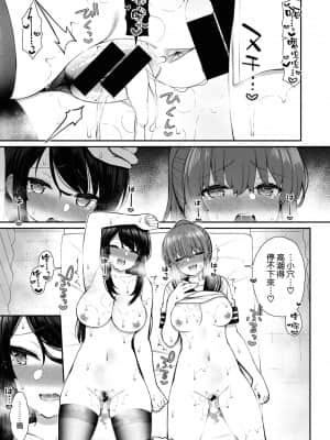 [いづれ] あこがれ初体験 #2 (WEEKLY快楽天 2021.No.33) [中国翻訳]_022