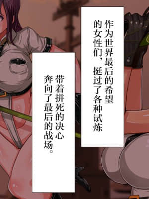 [エイト・ワールド] 乳辱のディストピア 母乳魔女狩り編 [不可视汉化]_027