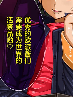 [エイト・ワールド] 乳辱のディストピア 母乳魔女狩り編 [不可视汉化]_079
