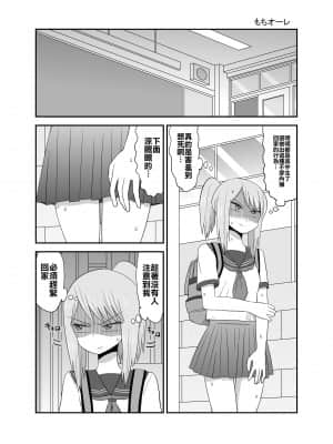 [もちオーレ]いじめてた奴にノーパンだとバレる ｜ 一直欺負我的傢伙竟然沒穿內褲 [沒有漢化]_03