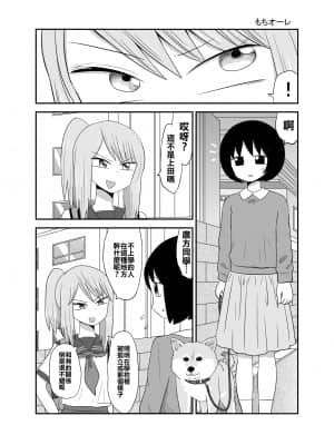 [もちオーレ]いじめてた奴にノーパンだとバレる ｜ 一直欺負我的傢伙竟然沒穿內褲 [沒有漢化]_04