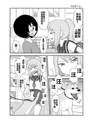[もちオーレ]いじめてた奴にノーパンだとバレる ｜ 一直欺負我的傢伙竟然沒穿內褲 [沒有漢化]_05
