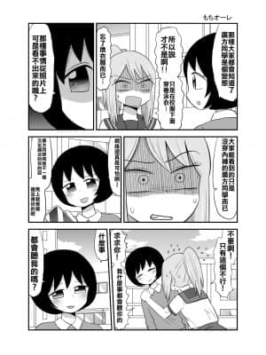 [もちオーレ]いじめてた奴にノーパンだとバレる ｜ 一直欺負我的傢伙竟然沒穿內褲 [沒有漢化]_09
