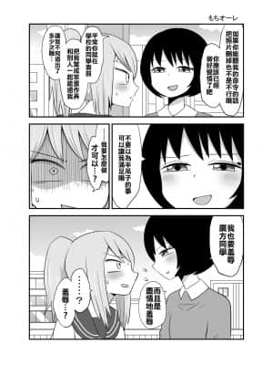[もちオーレ]いじめてた奴にノーパンだとバレる ｜ 一直欺負我的傢伙竟然沒穿內褲 [沒有漢化]_10