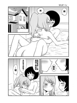 [もちオーレ]いじめてた奴にノーパンだとバレる ｜ 一直欺負我的傢伙竟然沒穿內褲 [沒有漢化]_20