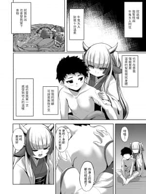 [ゑぬ] やさしいかみさま (永遠娘 朧絵巻 玖) [中国翻訳]_06