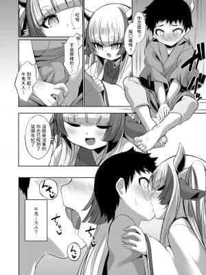[ゑぬ] やさしいかみさま (永遠娘 朧絵巻 玖) [中国翻訳]_08