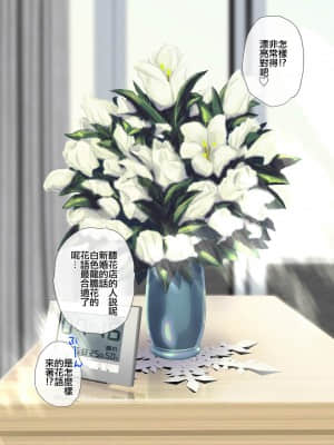 [緋衣響一] 罪夜に濡るる白竜胆は、瘧草色に浸む。 [零食汉化组]_03