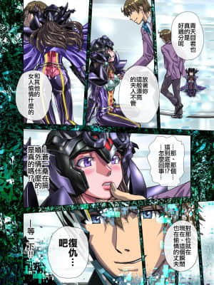 [緋衣響一] 罪夜に濡るる白竜胆は、瘧草色に浸む。 [零食汉化组]_11