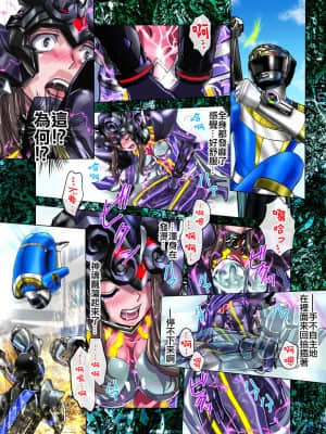 [緋衣響一] 罪夜に濡るる白竜胆は、瘧草色に浸む。 [零食汉化组]_14