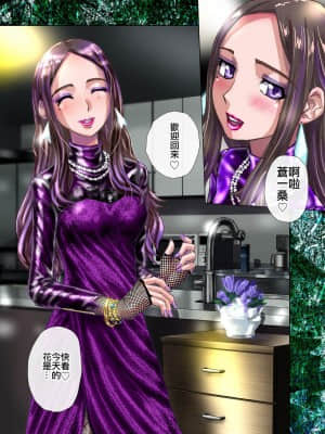 [緋衣響一] 罪夜に濡るる白竜胆は、瘧草色に浸む。 [零食汉化组]_19
