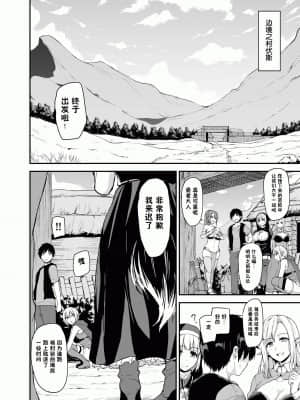 [立花オミナ] 異世界ハーレム物語2+2.5 (精修版) [鬼畜王汉化组]_04