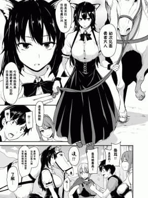 [立花オミナ] 異世界ハーレム物語2+2.5 (精修版) [鬼畜王汉化组]_05