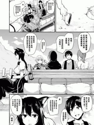 [立花オミナ] 異世界ハーレム物語2+2.5 (精修版) [鬼畜王汉化组]_06