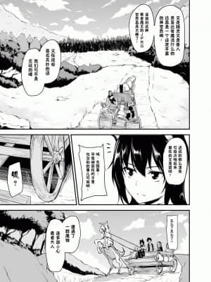 [立花オミナ] 異世界ハーレム物語2+2.5 (精修版) [鬼畜王汉化组]_07