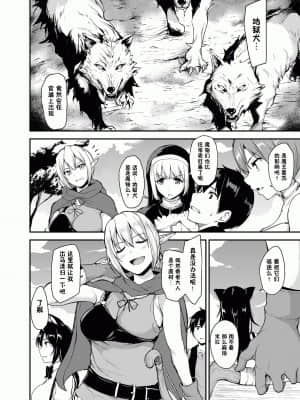 [立花オミナ] 異世界ハーレム物語2+2.5 (精修版) [鬼畜王汉化组]_08