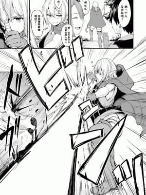 [立花オミナ] 異世界ハーレム物語2+2.5 (精修版) [鬼畜王汉化组]_09