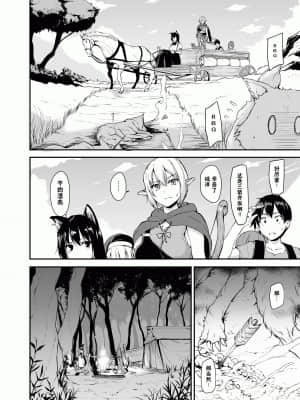 [立花オミナ] 異世界ハーレム物語2+2.5 (精修版) [鬼畜王汉化组]_10