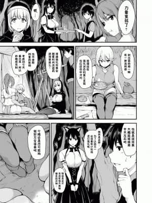 [立花オミナ] 異世界ハーレム物語2+2.5 (精修版) [鬼畜王汉化组]_11