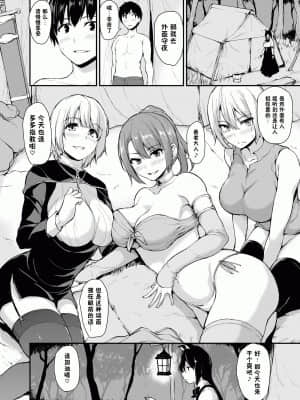 [立花オミナ] 異世界ハーレム物語2+2.5 (精修版) [鬼畜王汉化组]_12