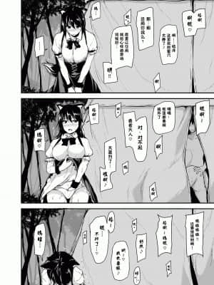 [立花オミナ] 異世界ハーレム物語2+2.5 (精修版) [鬼畜王汉化组]_18