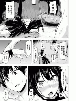 [立花オミナ] 異世界ハーレム物語2+2.5 (精修版) [鬼畜王汉化组]_21