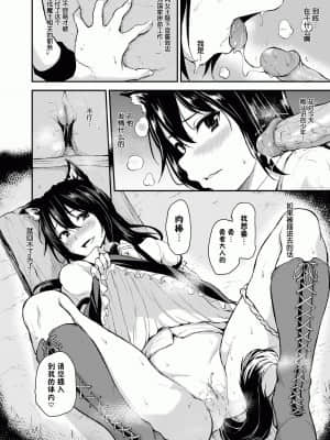 [立花オミナ] 異世界ハーレム物語2+2.5 (精修版) [鬼畜王汉化组]_24