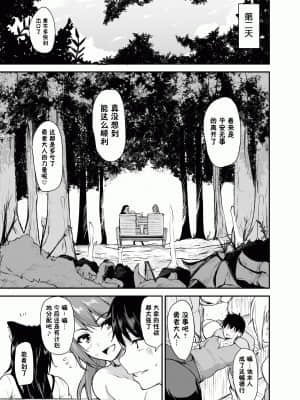 [立花オミナ] 異世界ハーレム物語2+2.5 (精修版) [鬼畜王汉化组]_44