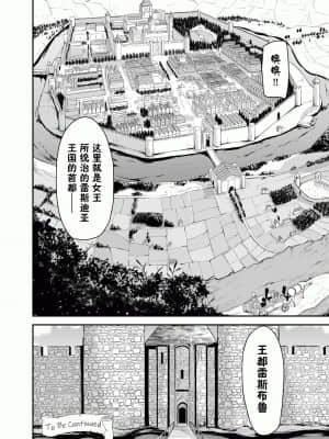 [立花オミナ] 異世界ハーレム物語2+2.5 (精修版) [鬼畜王汉化组]_45