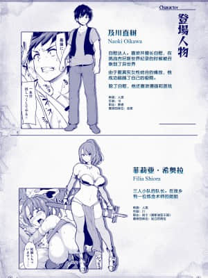 [立花オミナ] 異世界ハーレム物語2+2.5 (精修版) [鬼畜王汉化组]_62