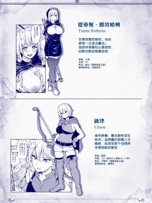 [立花オミナ] 異世界ハーレム物語2+2.5 (精修版) [鬼畜王汉化组]_63