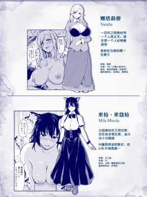 [立花オミナ] 異世界ハーレム物語2+2.5 (精修版) [鬼畜王汉化组]_64