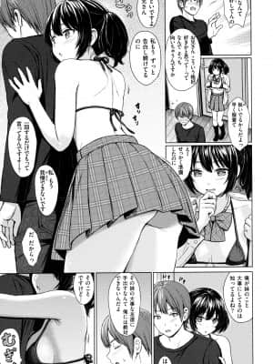 [Reco] イタズラトーク_160