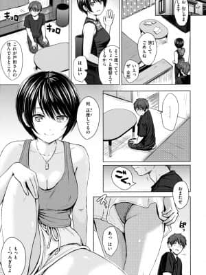 [Reco] イタズラトーク_120